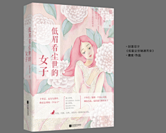 肆槿采集到封面素材