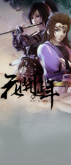 寒梅雪蕊采集到秦时明月