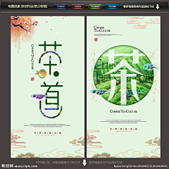 木子影._.采集到茶