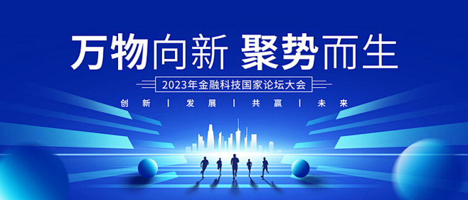 科技展板 点击下方链接可下载