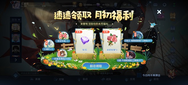 弹窗活动 拍脸图 弹窗活动游戏UI@A手...