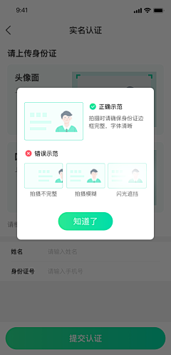 霍橸橸采集到APP-UI页面