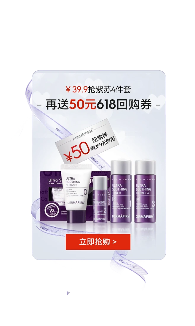 dermafirm海外旗舰店