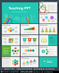 学校PPT 教学PPT 幼儿园PPT 课程PPT 团队职场PPT 工作报告PPT 年终总结PPT 金融贸易PPT 科技网络PPT 简约清新PPT 扁平化PPT 小学中学PPT 校园PPT 创意PPT 学习培训PPT