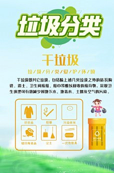 只羡咸鱼不羡鱼采集到【收集】✿垃圾分类