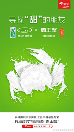 爷,给妞笑个采集到banner首焦推广图海报