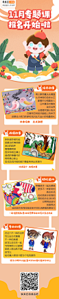 美术宝-小班课-在线教育-海报