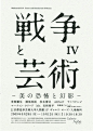 日本字体设计欣赏@北坤人素材