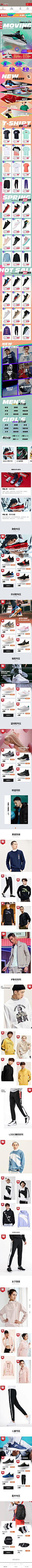 2019-02-14 [ 安踏官方网店 无线端页面截图快照 ]