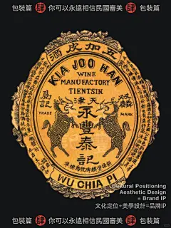 你永远可以相信民国风格设计_包装篇（二）_1_迈克斯品牌设计_来自小红书网页版