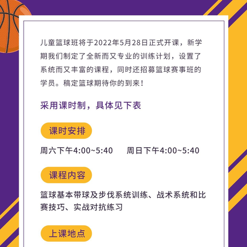 青少年篮球培训怎么选？从基本功到课程规划，家长关心的问题一次讲清