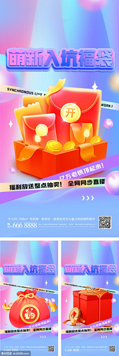 暴力萝莉J采集到营销活动页