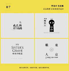 曹酱采集到【标题】文字排版