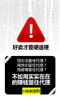 海报，平面，微商，排版，无线端推广 ，促销活动页