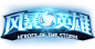 《风暴英雄》官方网站_暴雪出品 明星汇聚 MOBA竞技新篇章