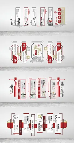 【素材能量站】背景板 文化墙 中式 廉政 莲花 清廉 党建 古风 展厅 国企 廉洁|1030663 