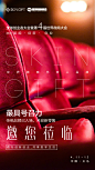 招商海报——第四届微商大会
SANBENSTUDIO三本品牌设计工作室
WeChat：Sanben-Studio / 18957085799
公众号：三本品牌设计工作室