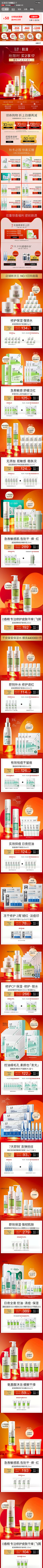 七年20500采集到双11电商页面