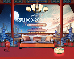 不一样！~采集到中式页面