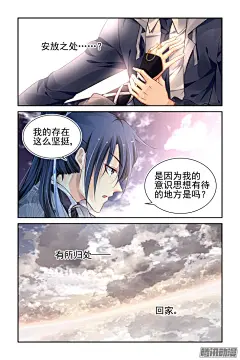《灵契》174：扫墓（上）-在线漫画-腾讯动漫官方网站