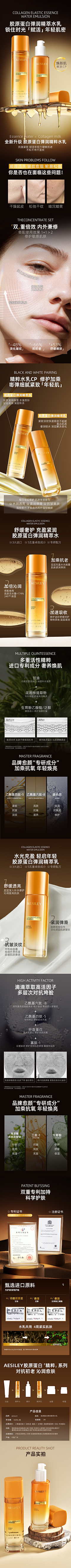 沿路摘星辰采集到洗护类KV 