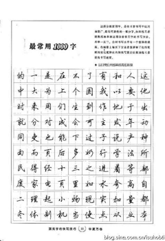 猫先生灬采集到字帖