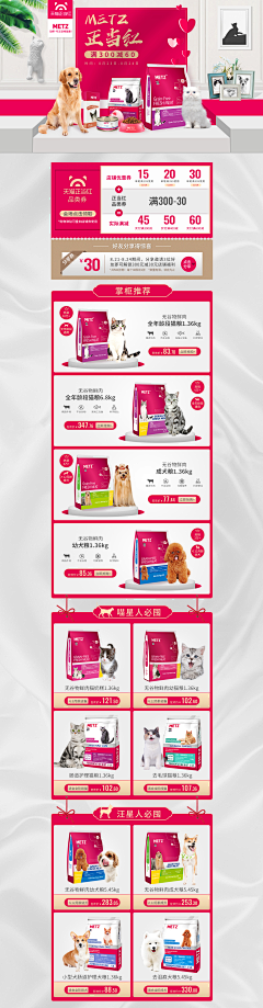 我成全所以我们不分离采集到宠物用品