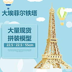 想念╮你一切采集到法国埃菲尔铁塔