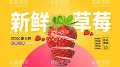 新鲜草莓水果采摘  - 源文件下载【酷图网】草莓,采摘草莓,草莓园,新鲜草莓,草莓采摘园,一篮草莓,绿色草莓,草莓酱,草莓种植,草莓海报,草莓广告,草莓水果,水果草莓,草莓文化,草莓展板,水果店草莓,草莓灯箱,草莓宣传,草莓批发,批发草莓,草莓专卖,草莓基地,草莓节,草莓素材,高清草莓,水果采摘
