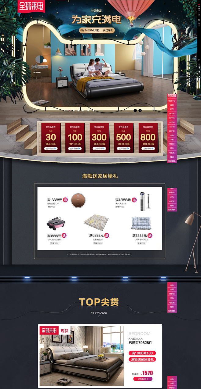 _床垫 _T2020414  _全球来电
