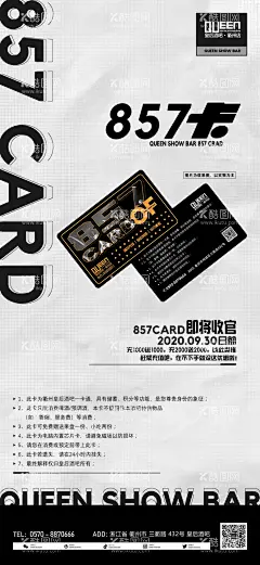 夜店卡片活动海报  - 源文件下载【酷图网】海报,酒吧,夜店,卡片,活动,