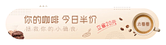 设计师的灵感库采集到UI 电商 Banner