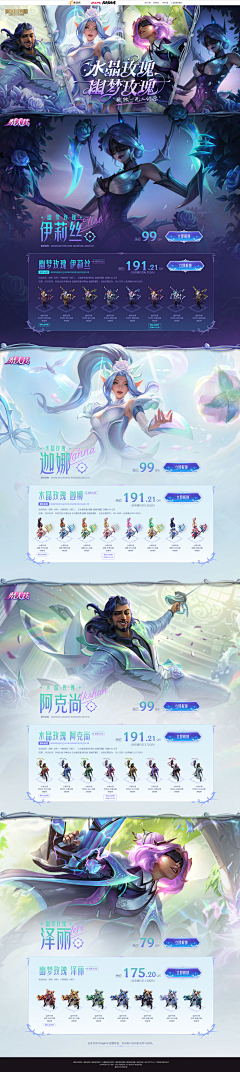 闻景余采集到H5活动—