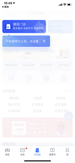 maguarate采集到新手引导/APP浮层