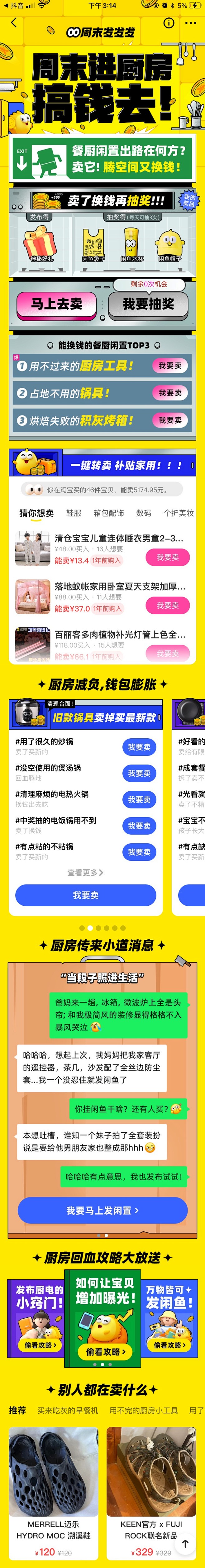厨房-专题页-20220917@林哥_