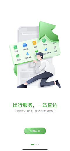 显微镜_采集到UI_引导页/启动页