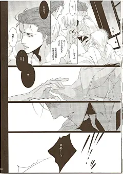 死神同人漫画：接吻