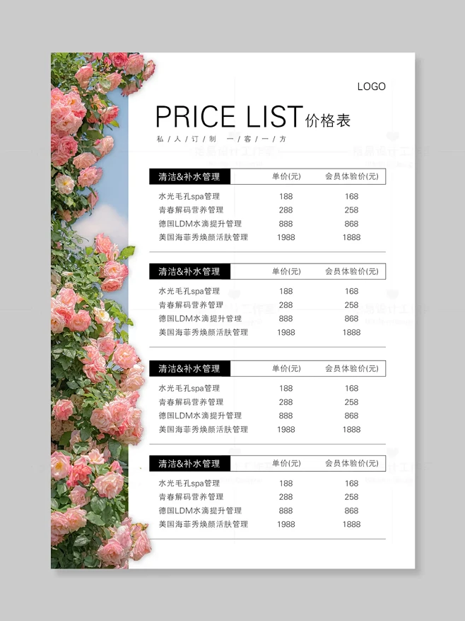 美业价格表｜活动海报｜项目价格台卡设计-花瓣网