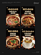粤菜啫啫煲|餐饮海报设计 - 小红书
