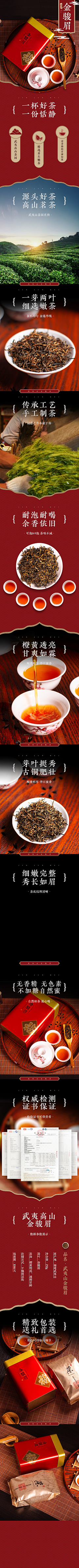 忘の羡采集到茶叶-茶具-详情页