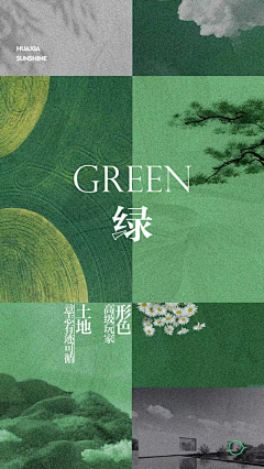 长安-常安采集到色彩