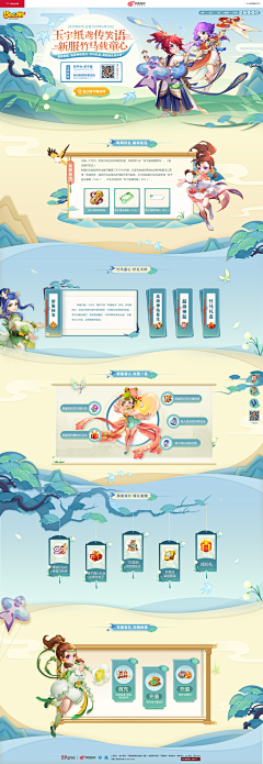 Sunfloweres采集到游戏页面web