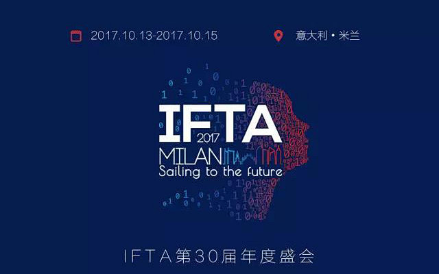 IFTA 2017米兰年会&欧洲行