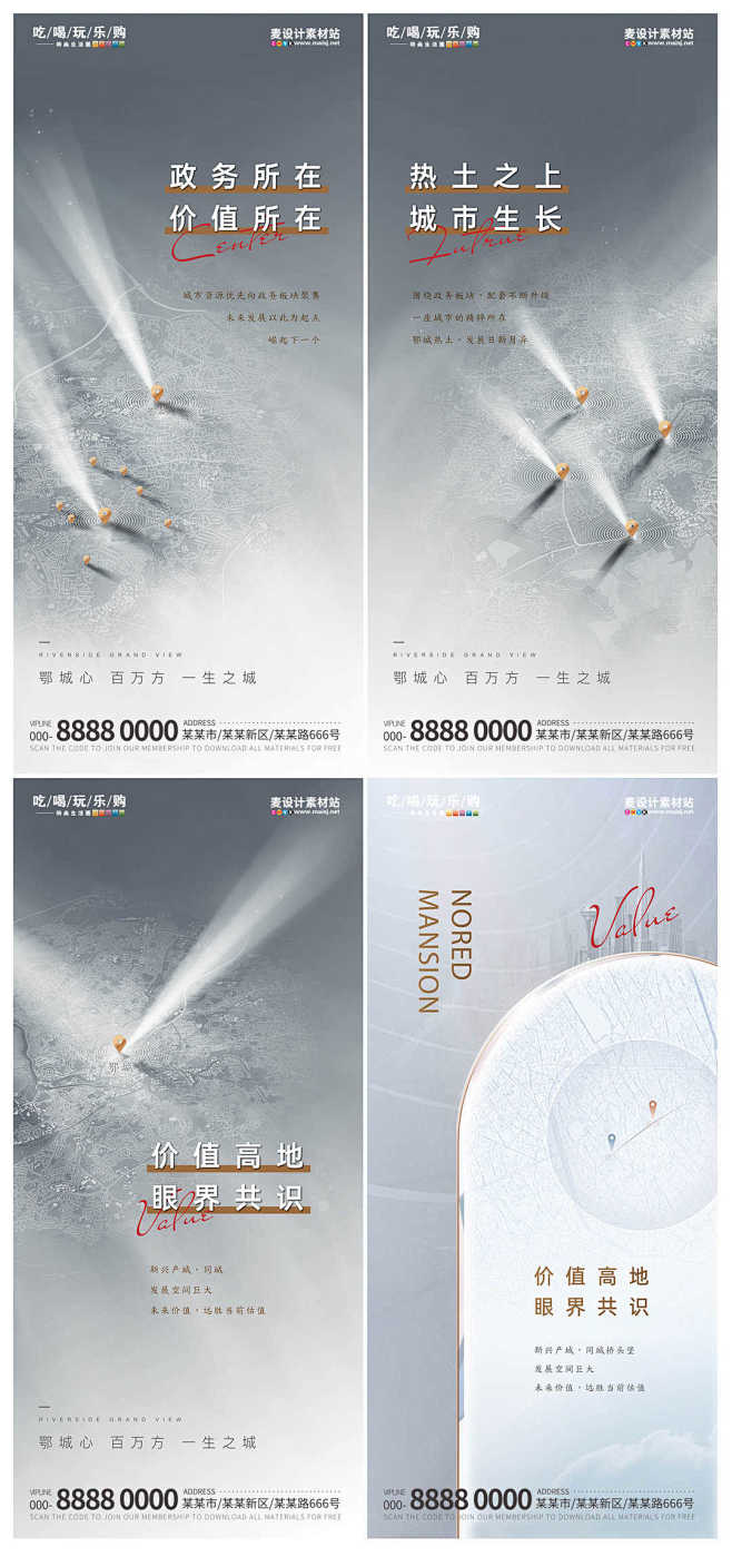 地产项目入市拿地土拍区位价值点海报AI+...