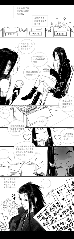 DS大肆采集到条漫