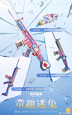 早睡早起身体好t采集到和平精英/PUBG/海外