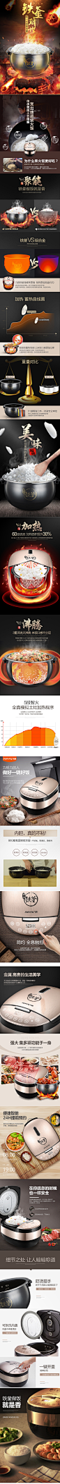 九阳电饭煲详情页