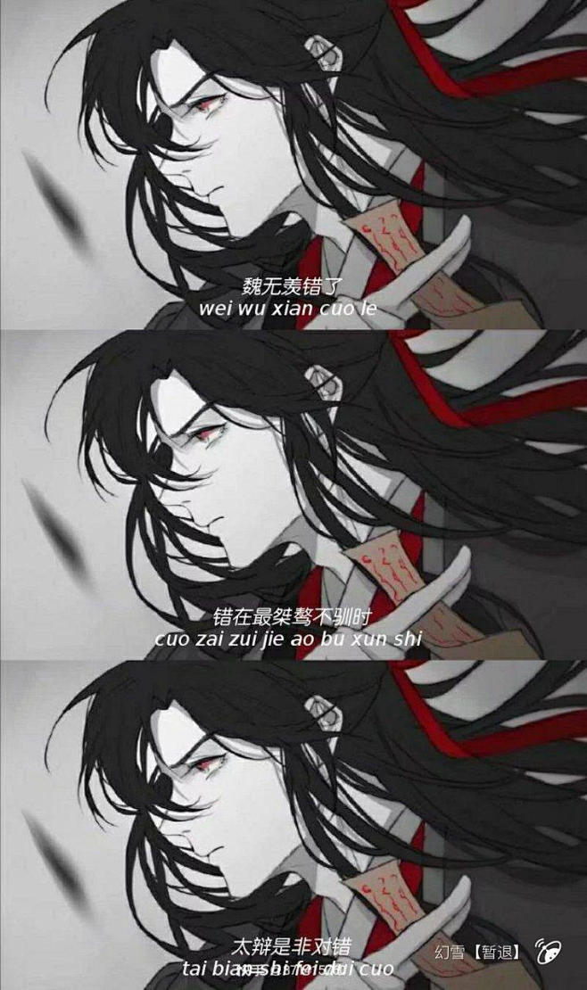 魔道祖师壁纸三宫格
