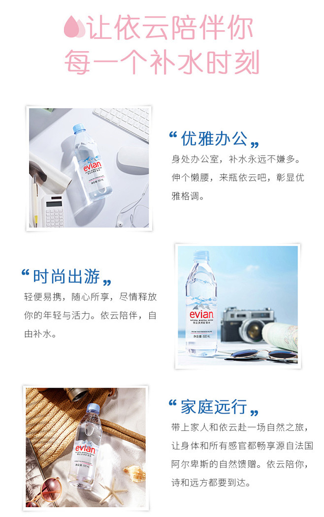 【依云矿泉水】法国原装进口 依云（evi...