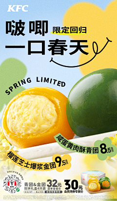 吃湘菜嘛采集到果茶海报